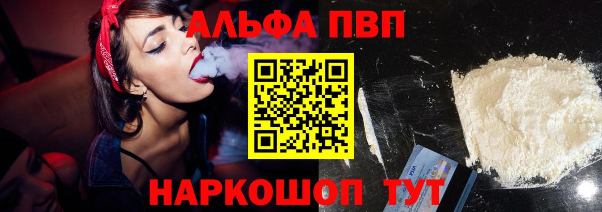 как найти закладки  Вход с VPN  Асино  APVP VHQ  APVP VHQ 