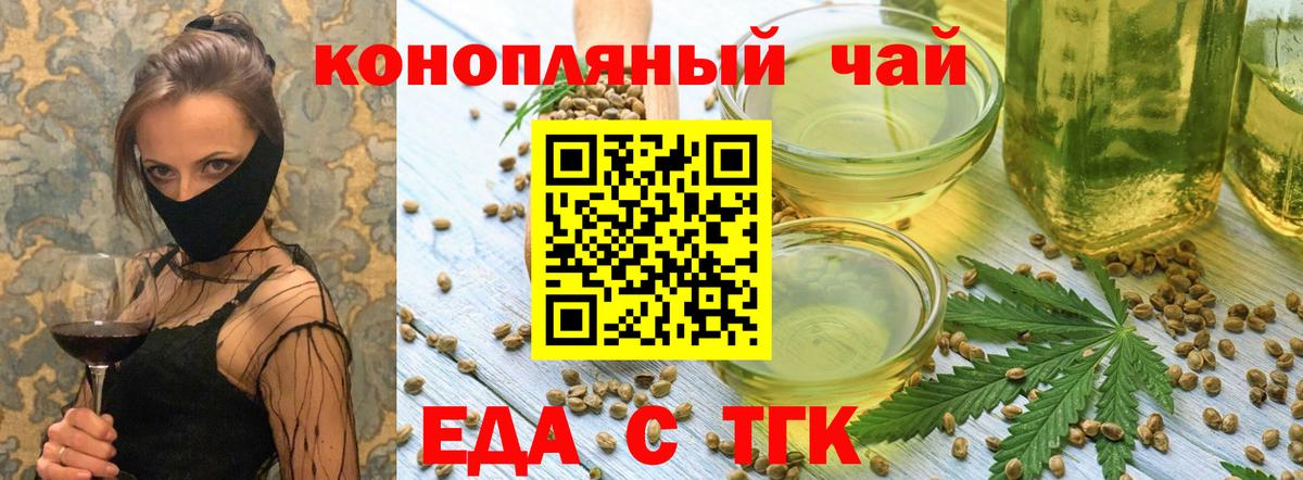 Асино  Cannafood марихуана  Вход с VPN 