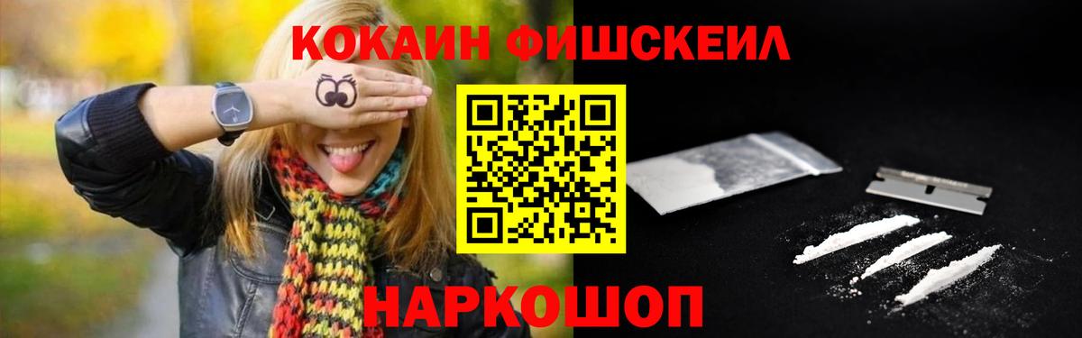 КОКАИН 99%  COCAIN 99%  Вход с VPN  Асино 