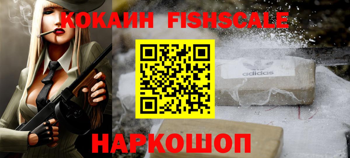 КОКАИН VHQ  как найти закладки  Cocaine  Cocaine Эквадор  Асино 