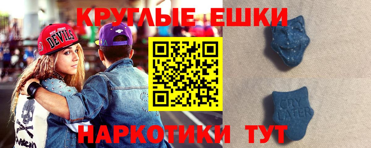 ЭКСТАЗИ  маркетплейс состав  ЭКСТАЗИ 250 мг  Вход с VPN  Асино  ЭКСТАЗИ Punisher 