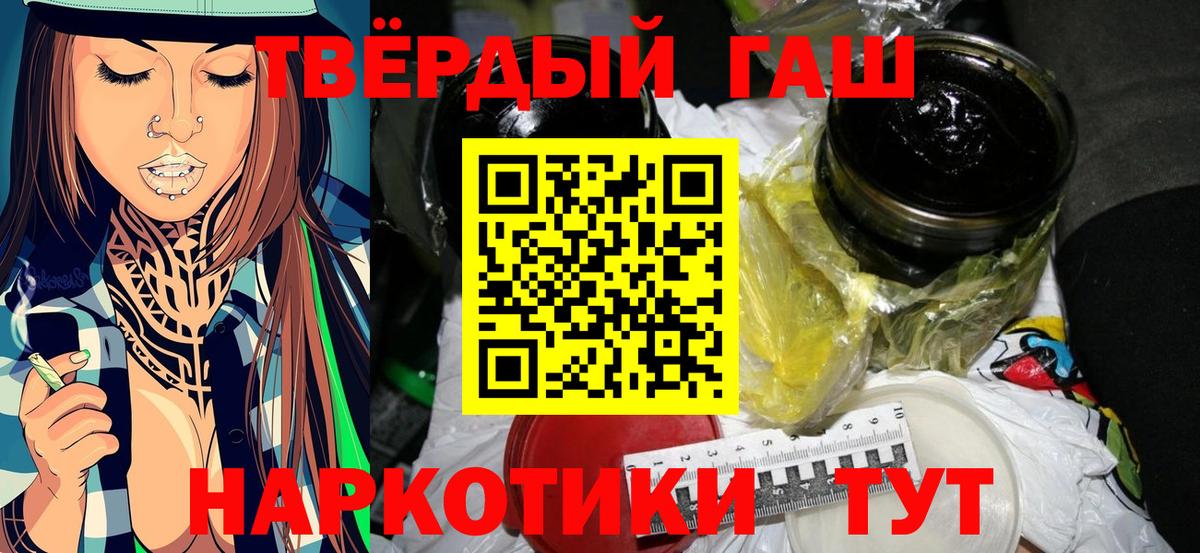 ГАШИШ Cannabis  продажа наркотиков  ГАШИШ гарик  Асино 