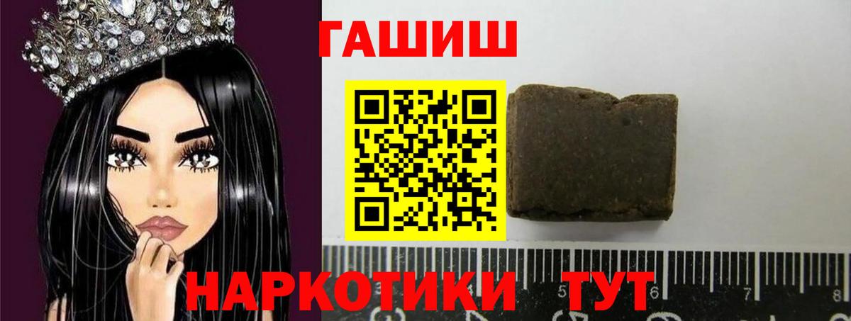 ГАШ ice o lator  ГАШ  Гашиш гарик  Асино  Вход с VPN 