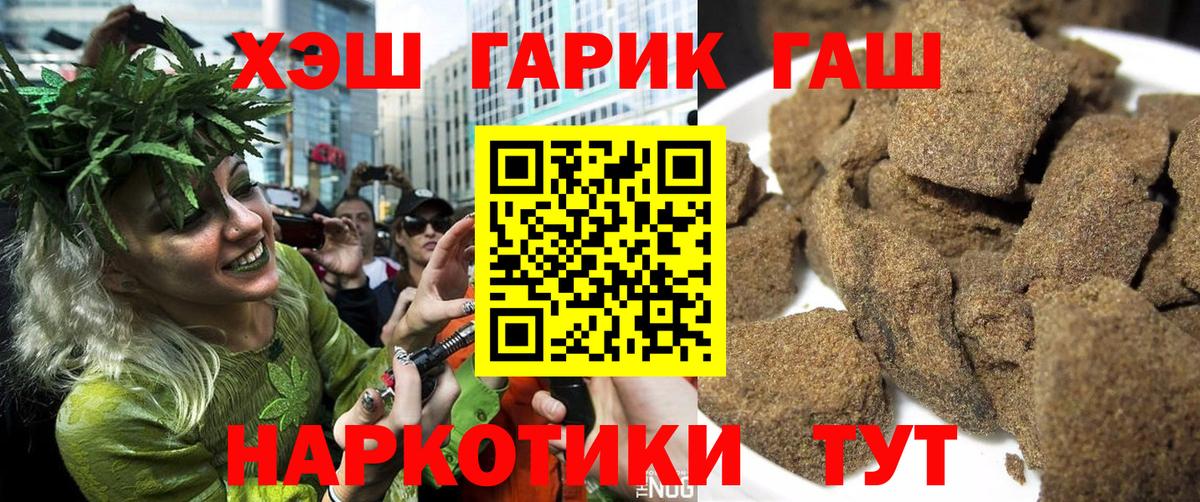 ГАШИШ Premium Асино