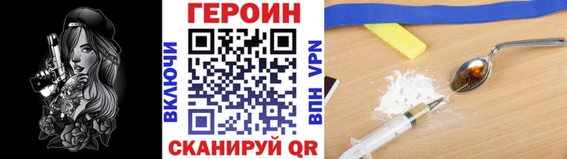 ГЕРОИН Афган  Асино 