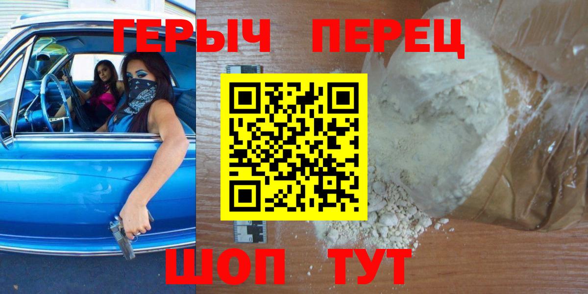 Героин афганец  ГЕРОИН  Асино 