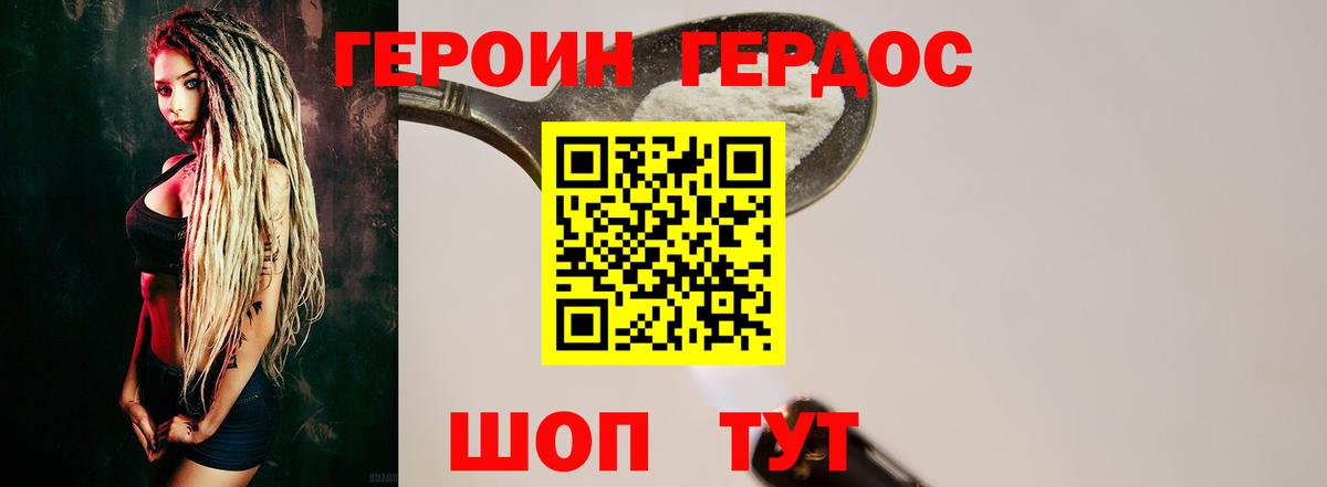 Героин Афган  Вход с VPN  Асино 