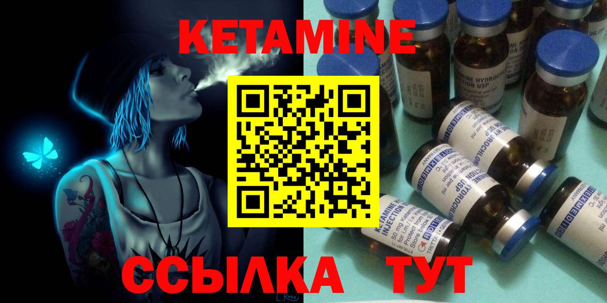 Кетамин VHQ  КЕТАМИН ketamine  Асино 