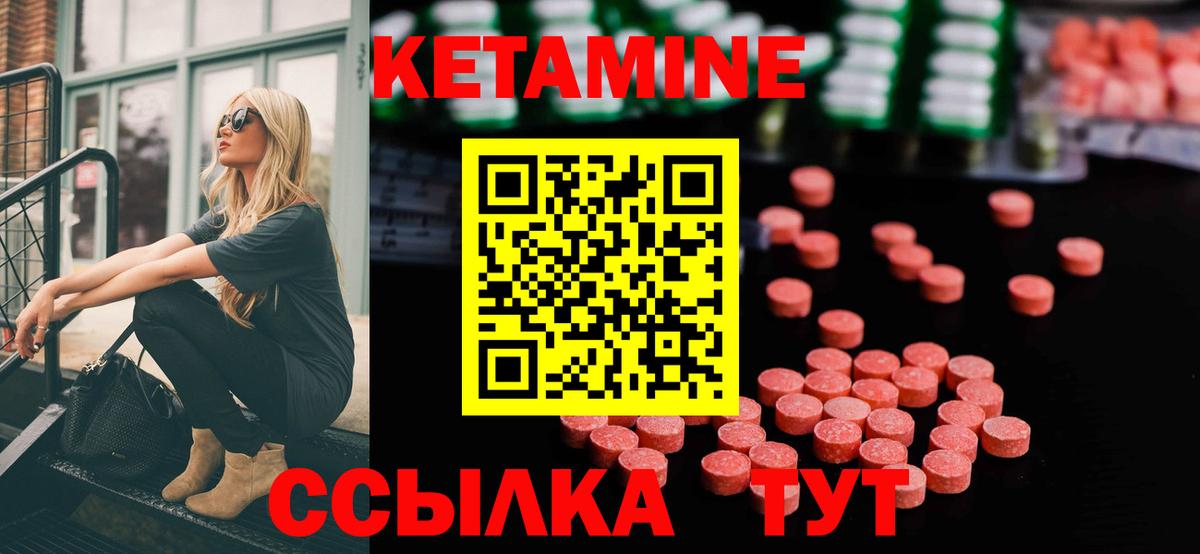 Кетамин ketamine Асино