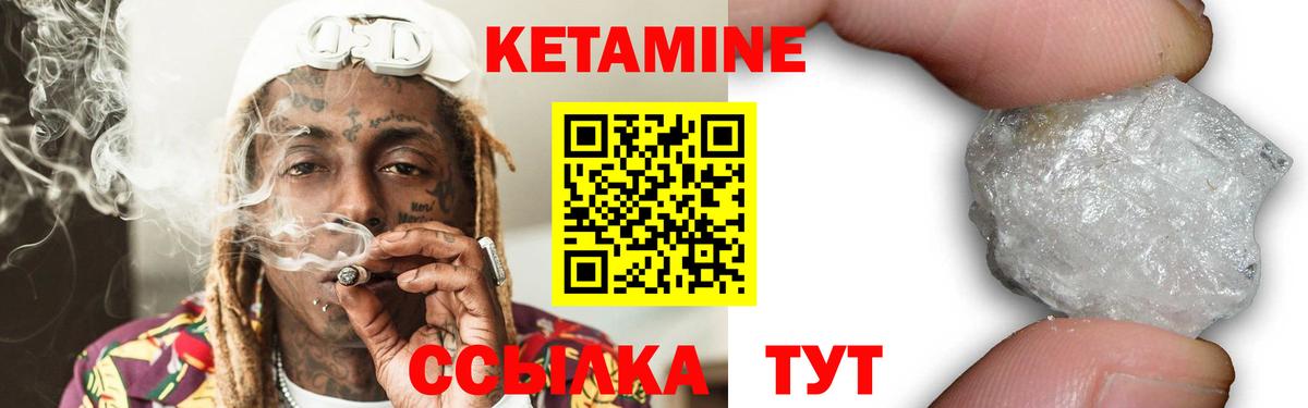 Кетамин ketamine  Вход с VPN  KRAKEN как зайти  Асино 
