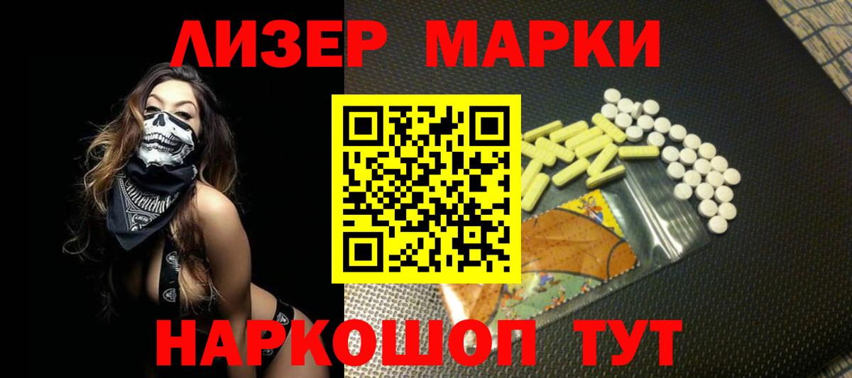 LSD-25 экстази кислота Асино