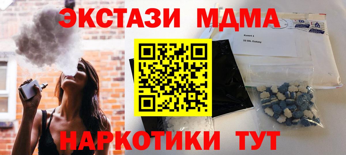МДМА  Вход с VPN  Асино  MDMA VHQ  MDMA кристаллы 