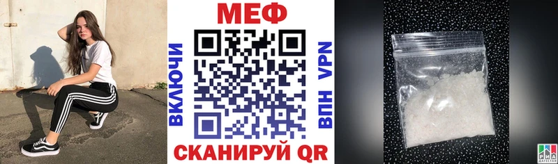 МЕФ кристаллы  Асино 