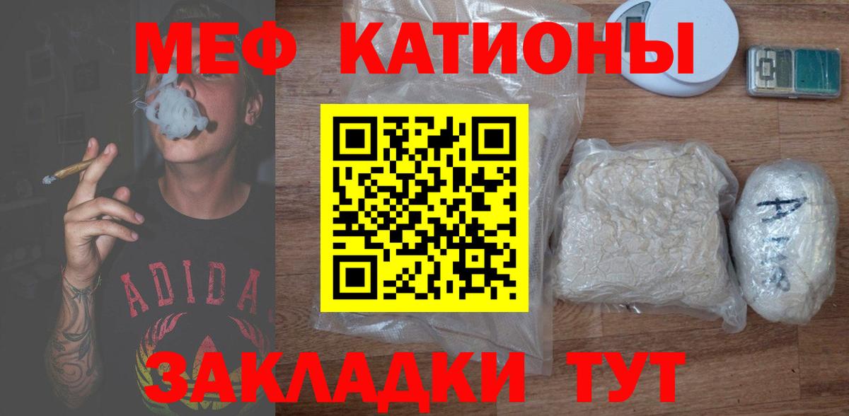 МЕФ кристаллы Асино