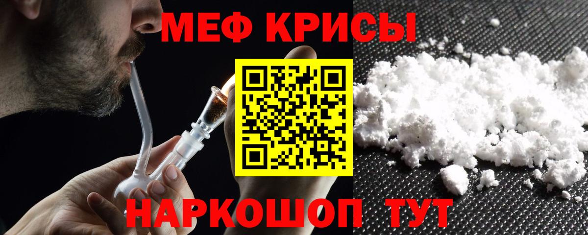 Мефедрон  Вход с VPN  Асино  МЯУ-МЯУ mephedrone 