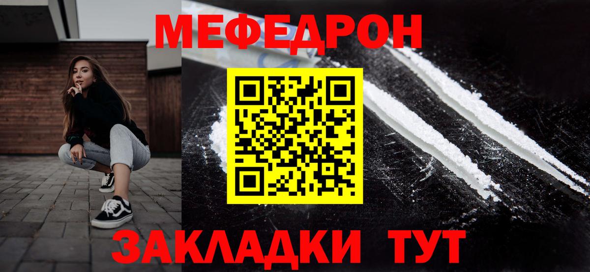 МЯУ-МЯУ 4 MMC  МЕФ  МЕФ 4 MMC  Асино  МЕФ 