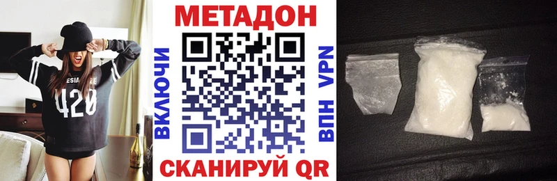Метадон мёд Асино
