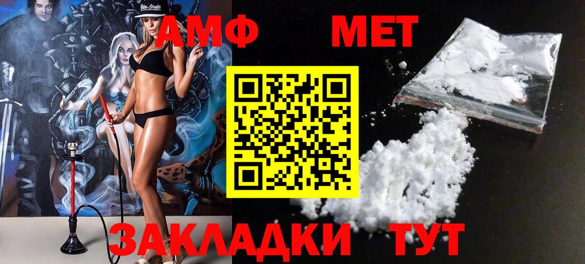 МЕТАМФЕТАМИН витя Асино