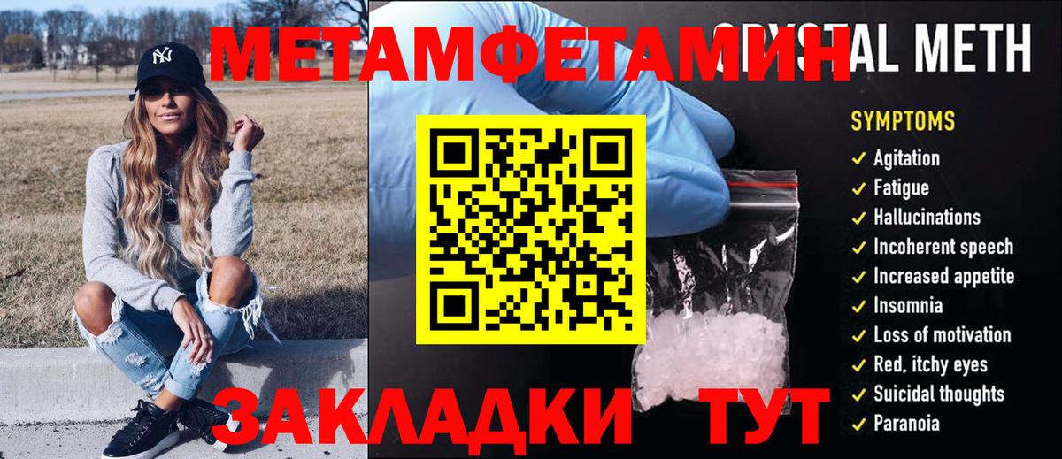 Метамфетамин винт  Метамфетамин винт  Асино  Вход с VPN 