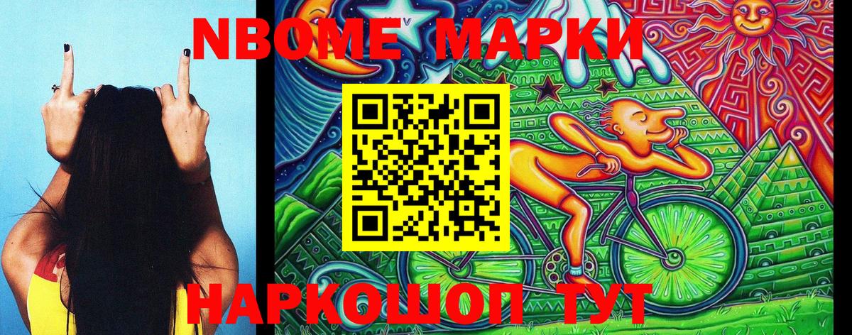 Марки 25I-NBOMe 1500мкг  Вход с VPN  Асино  Марки 25I-NBOMe 1500мкг 