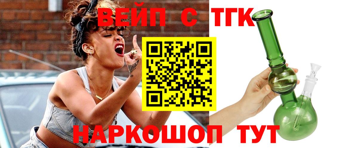 Дистиллят ТГК вейп Асино