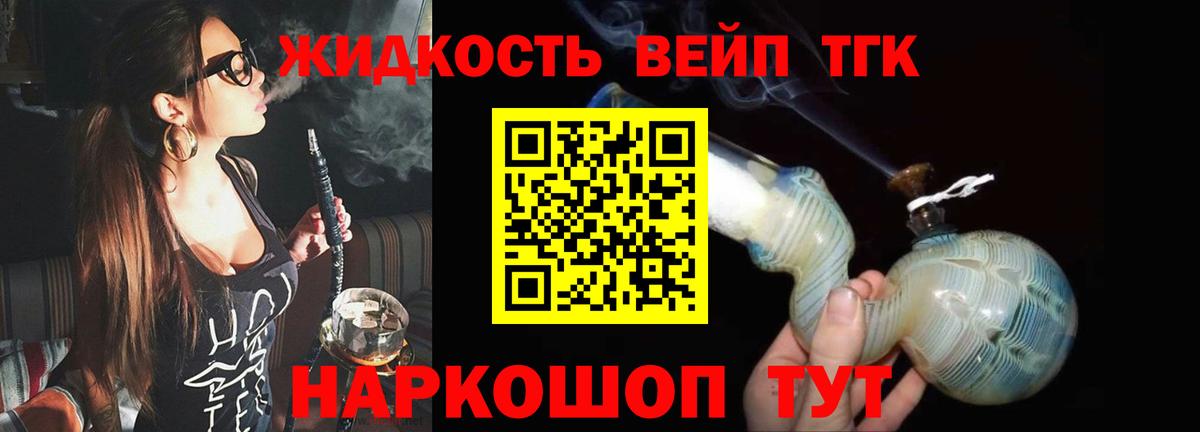купить закладку  Вход с VPN  Асино  Дистиллят ТГК Wax  Дистиллят ТГК вейп с тгк 